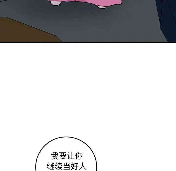 韩国漫画与学姐的那些事韩漫_与学姐的那些事-第58话在线免费阅读-韩国漫画-第143张图片