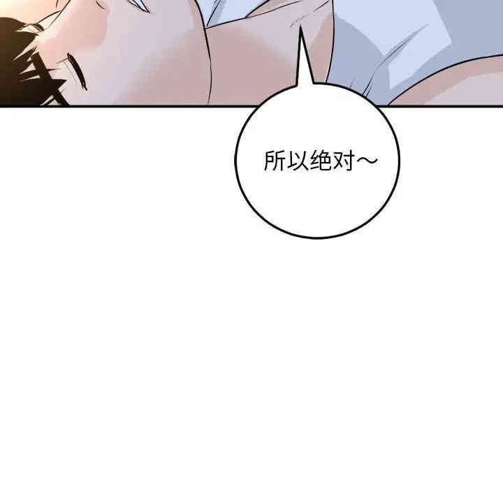 韩国漫画与学姐的那些事韩漫_与学姐的那些事-第58话在线免费阅读-韩国漫画-第145张图片
