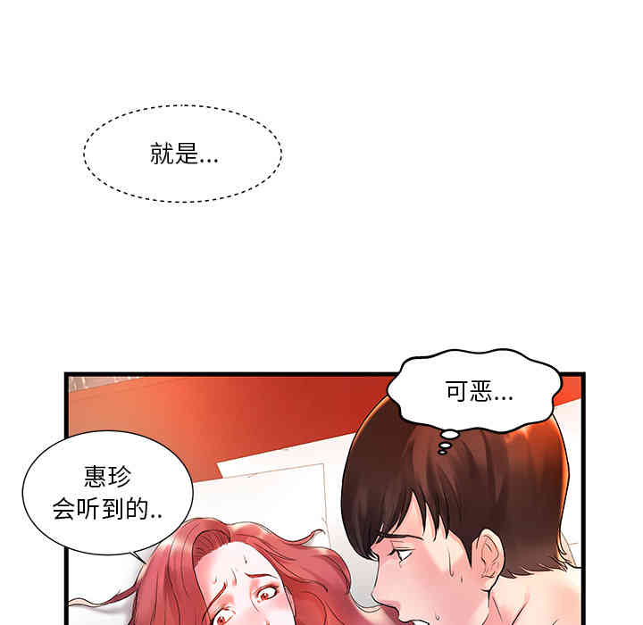 韩国漫画家中有个小姨子韩漫_家中有个小姨子-第一话在线免费阅读-韩国漫画-第12张图片