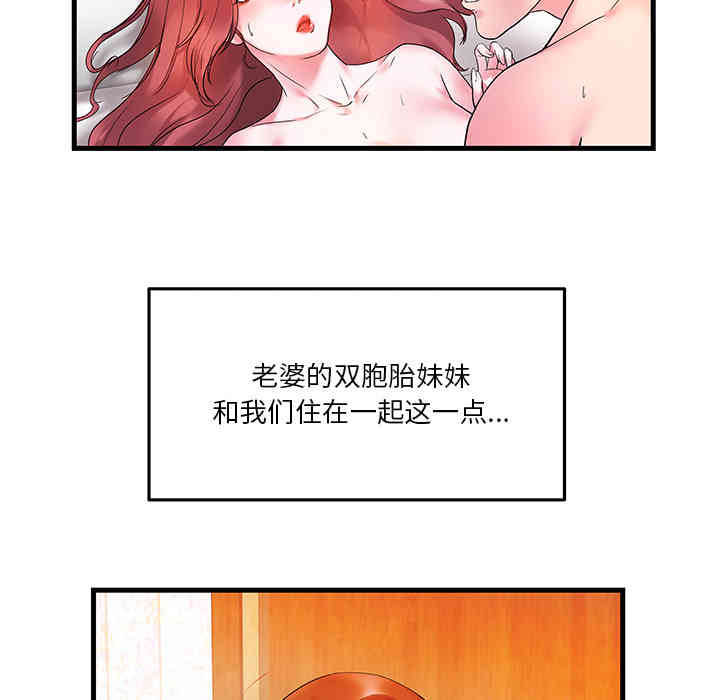 韩国漫画家中有个小姨子韩漫_家中有个小姨子-第一话在线免费阅读-韩国漫画-第13张图片