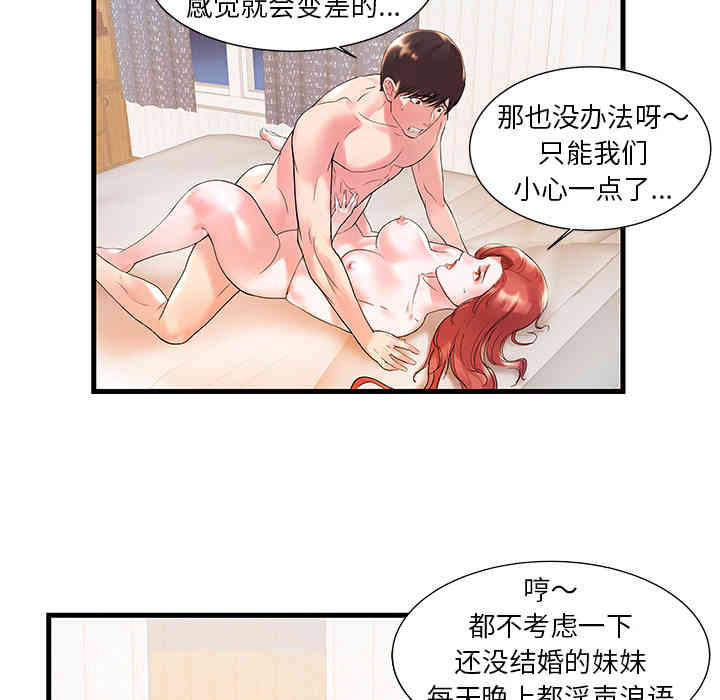 韩国漫画家中有个小姨子韩漫_家中有个小姨子-第一话在线免费阅读-韩国漫画-第15张图片