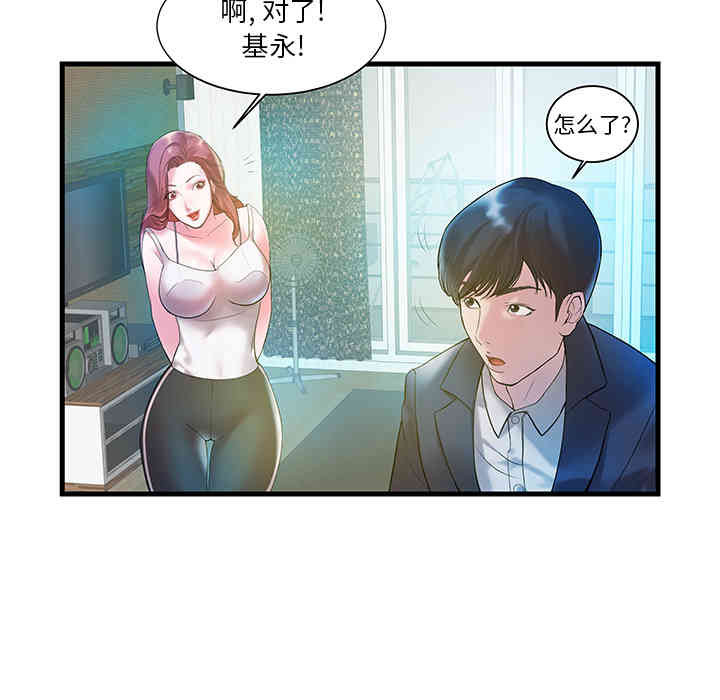 韩国漫画家中有个小姨子韩漫_家中有个小姨子-第一话在线免费阅读-韩国漫画-第30张图片