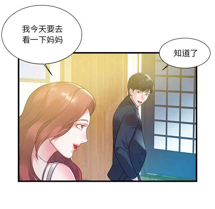 韩国漫画家中有个小姨子韩漫_家中有个小姨子-第一话在线免费阅读-韩国漫画-第31张图片