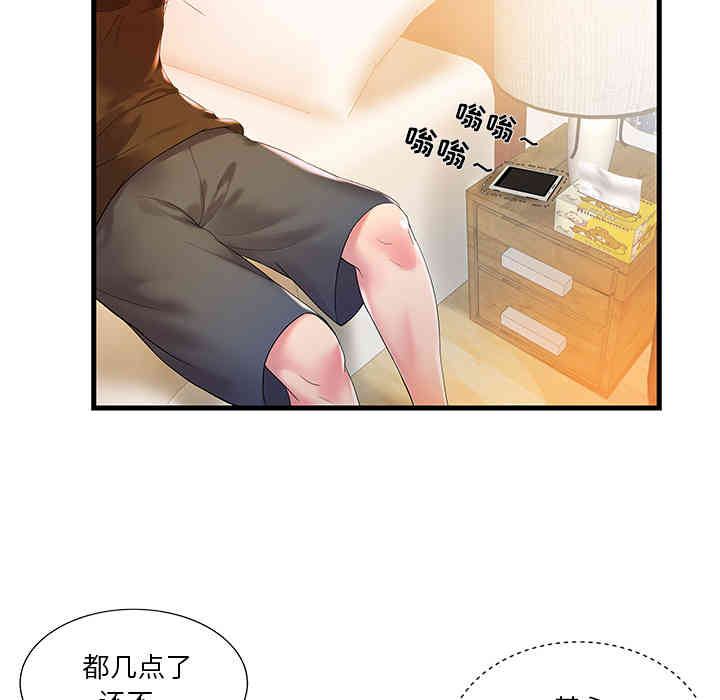 韩国漫画家中有个小姨子韩漫_家中有个小姨子-第一话在线免费阅读-韩国漫画-第44张图片