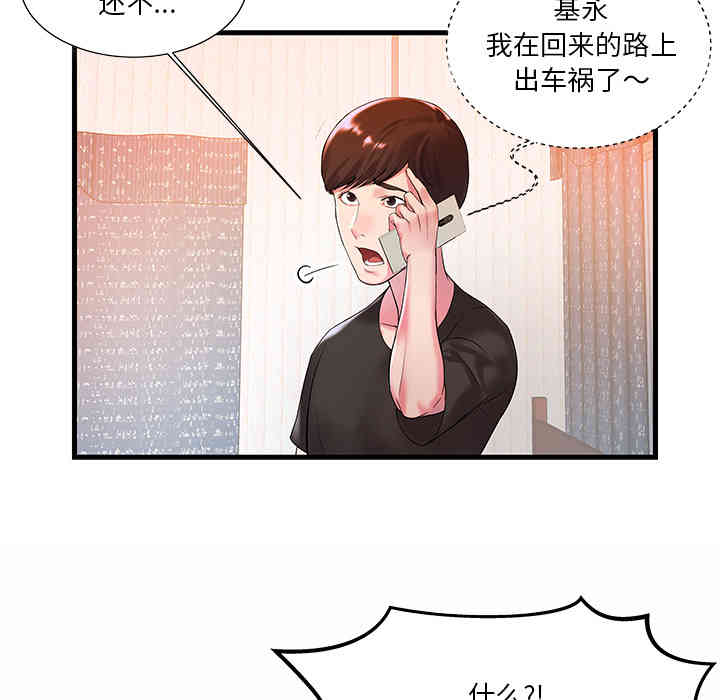 韩国漫画家中有个小姨子韩漫_家中有个小姨子-第一话在线免费阅读-韩国漫画-第45张图片