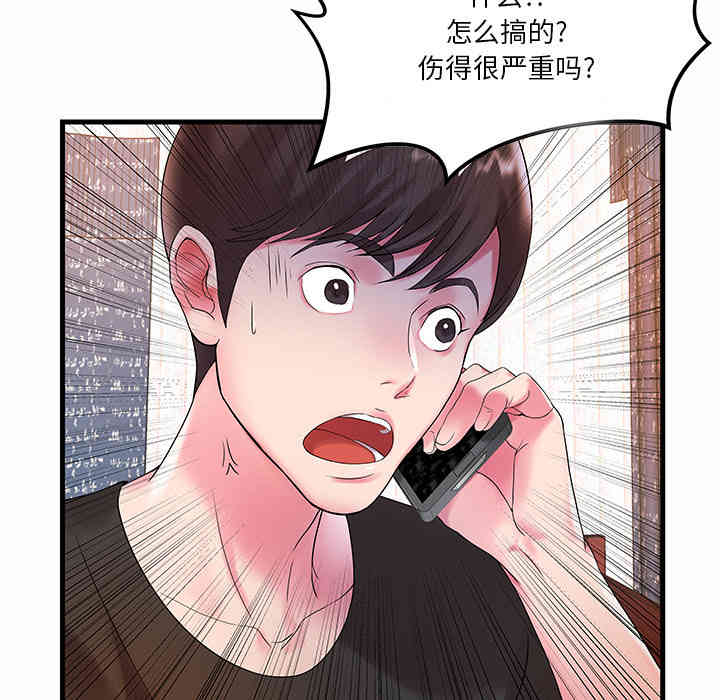 韩国漫画家中有个小姨子韩漫_家中有个小姨子-第一话在线免费阅读-韩国漫画-第46张图片