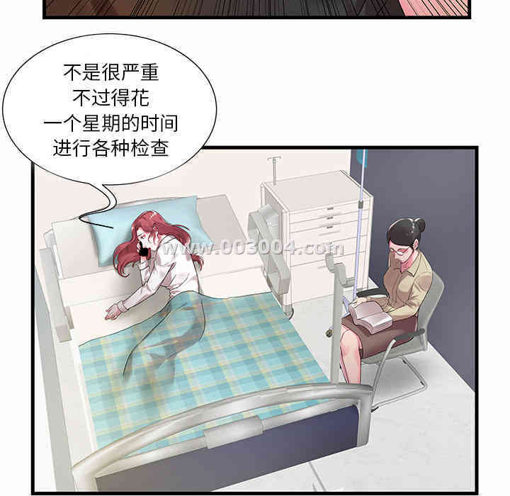 韩国漫画家中有个小姨子韩漫_家中有个小姨子-第一话在线免费阅读-韩国漫画-第47张图片