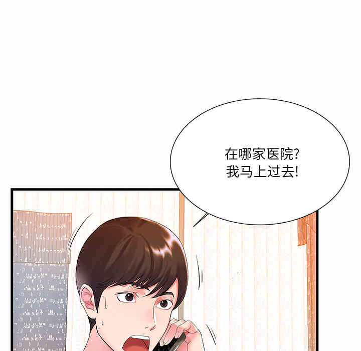 韩国漫画家中有个小姨子韩漫_家中有个小姨子-第一话在线免费阅读-韩国漫画-第48张图片