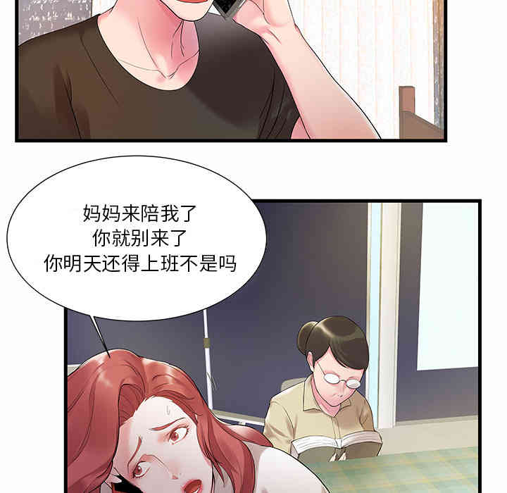 韩国漫画家中有个小姨子韩漫_家中有个小姨子-第一话在线免费阅读-韩国漫画-第49张图片