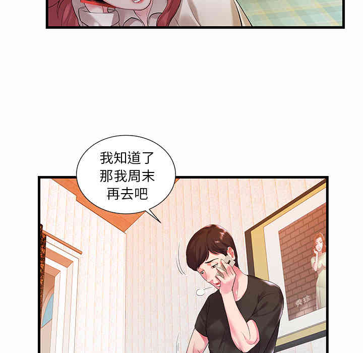 韩国漫画家中有个小姨子韩漫_家中有个小姨子-第一话在线免费阅读-韩国漫画-第50张图片