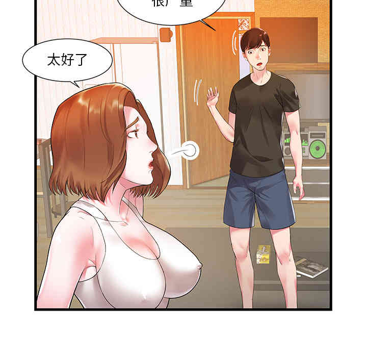 韩国漫画家中有个小姨子韩漫_家中有个小姨子-第一话在线免费阅读-韩国漫画-第54张图片