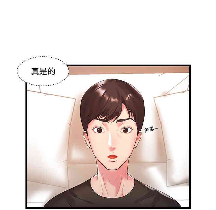 韩国漫画家中有个小姨子韩漫_家中有个小姨子-第一话在线免费阅读-韩国漫画-第56张图片