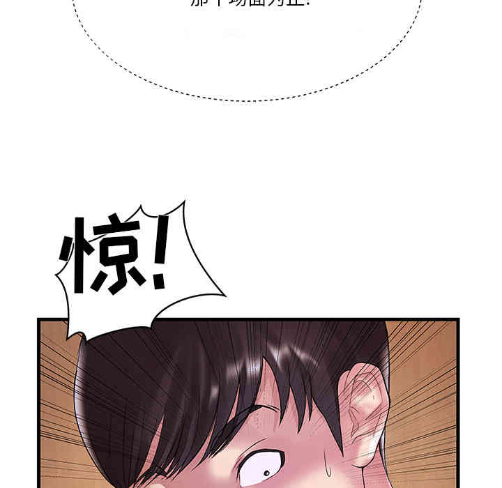 韩国漫画家中有个小姨子韩漫_家中有个小姨子-第一话在线免费阅读-韩国漫画-第61张图片