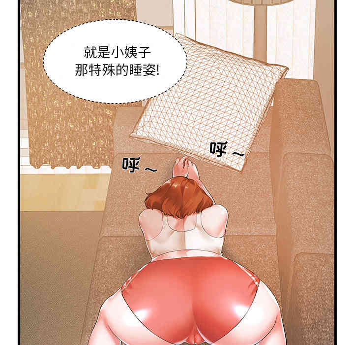 韩国漫画家中有个小姨子韩漫_家中有个小姨子-第一话在线免费阅读-韩国漫画-第63张图片