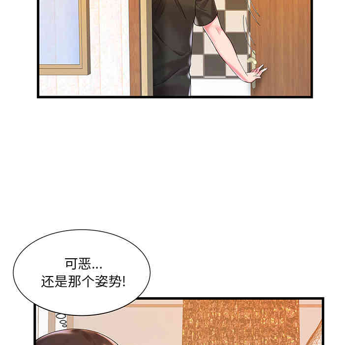 韩国漫画家中有个小姨子韩漫_家中有个小姨子-第一话在线免费阅读-韩国漫画-第75张图片