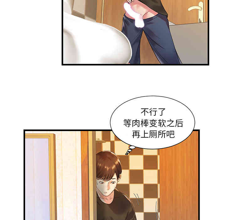 韩国漫画家中有个小姨子韩漫_家中有个小姨子-第一话在线免费阅读-韩国漫画-第74张图片