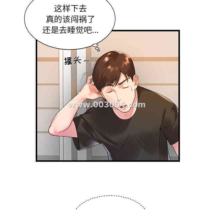 韩国漫画家中有个小姨子韩漫_家中有个小姨子-第一话在线免费阅读-韩国漫画-第77张图片