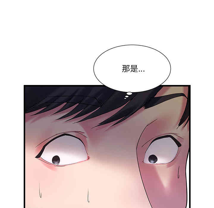 韩国漫画家中有个小姨子韩漫_家中有个小姨子-第一话在线免费阅读-韩国漫画-第79张图片