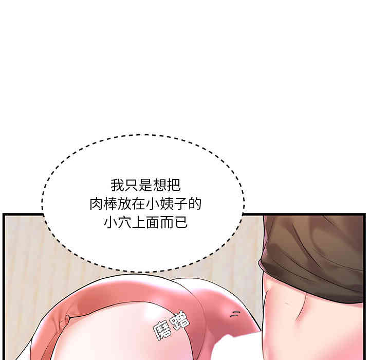 韩国漫画家中有个小姨子韩漫_家中有个小姨子-第2话在线免费阅读-韩国漫画-第7张图片