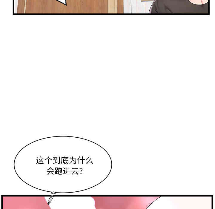 韩国漫画家中有个小姨子韩漫_家中有个小姨子-第2话在线免费阅读-韩国漫画-第13张图片