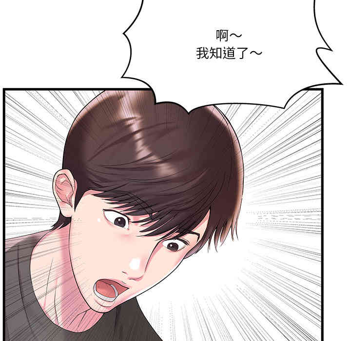 韩国漫画家中有个小姨子韩漫_家中有个小姨子-第2话在线免费阅读-韩国漫画-第15张图片