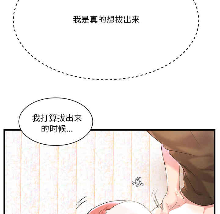 韩国漫画家中有个小姨子韩漫_家中有个小姨子-第2话在线免费阅读-韩国漫画-第20张图片