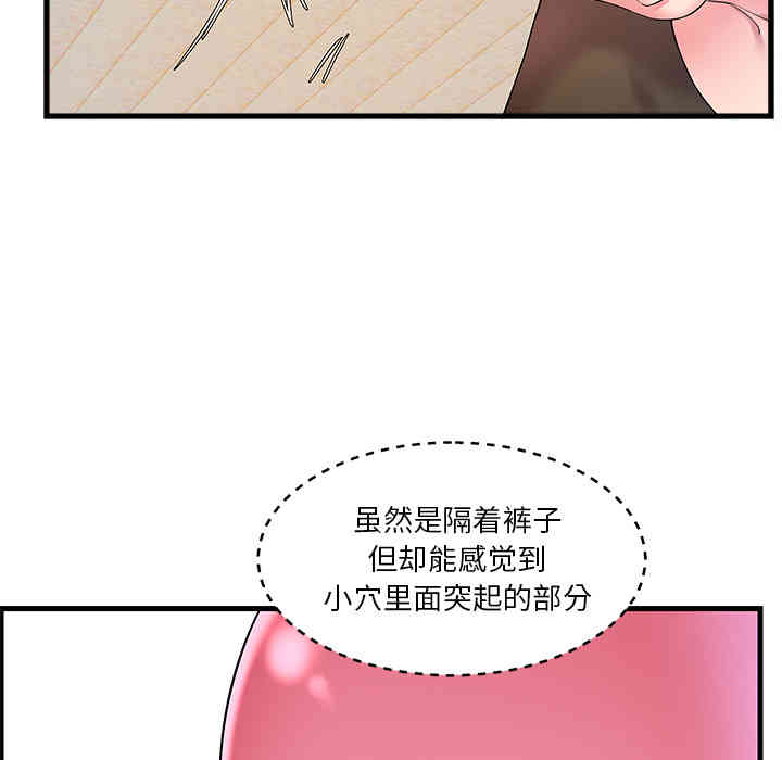 韩国漫画家中有个小姨子韩漫_家中有个小姨子-第2话在线免费阅读-韩国漫画-第27张图片