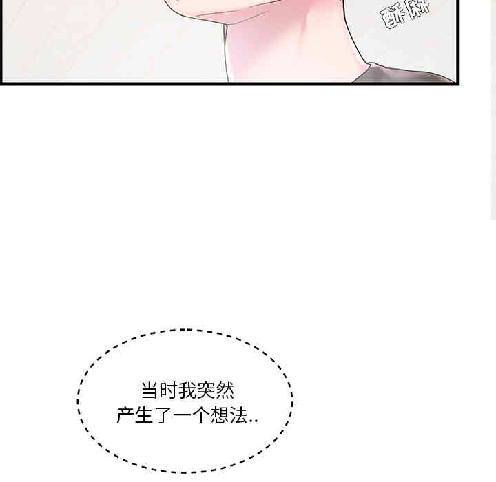 韩国漫画家中有个小姨子韩漫_家中有个小姨子-第2话在线免费阅读-韩国漫画-第30张图片