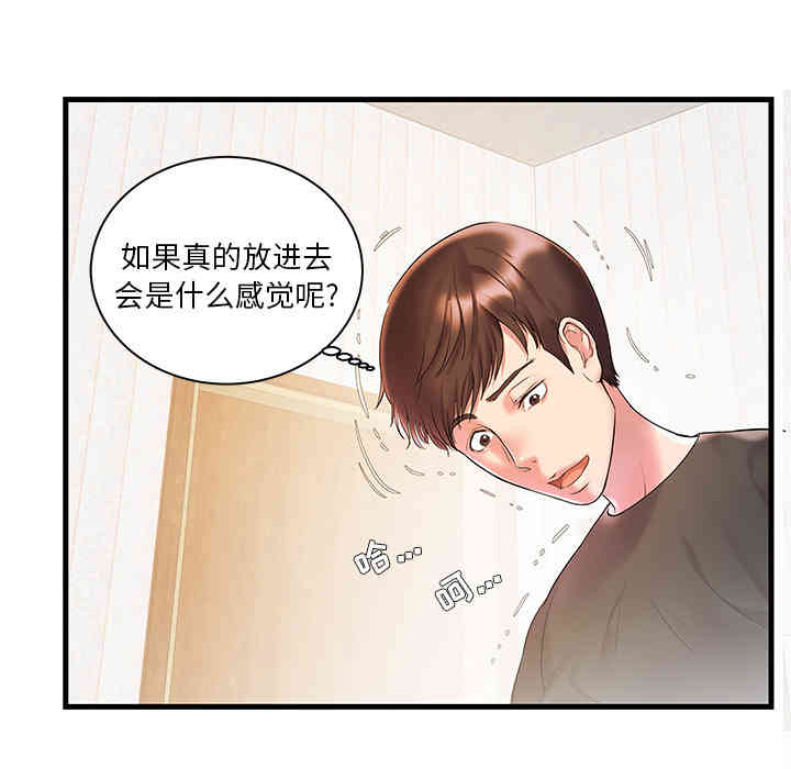 韩国漫画家中有个小姨子韩漫_家中有个小姨子-第2话在线免费阅读-韩国漫画-第31张图片