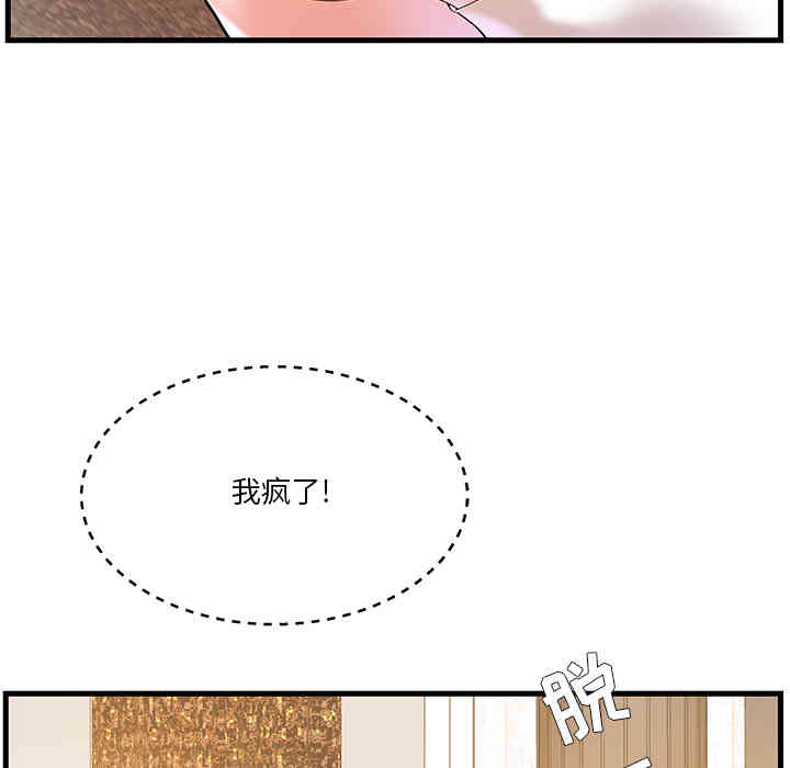 韩国漫画家中有个小姨子韩漫_家中有个小姨子-第2话在线免费阅读-韩国漫画-第34张图片