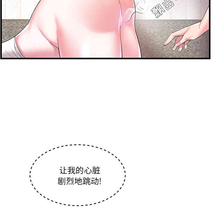 韩国漫画家中有个小姨子韩漫_家中有个小姨子-第2话在线免费阅读-韩国漫画-第37张图片