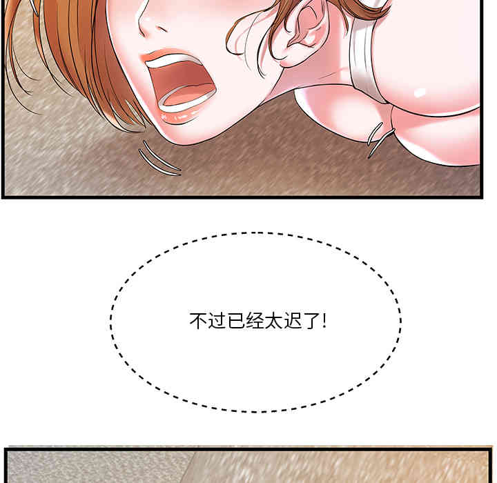 韩国漫画家中有个小姨子韩漫_家中有个小姨子-第2话在线免费阅读-韩国漫画-第46张图片