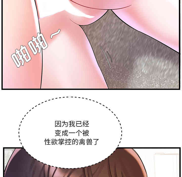 韩国漫画家中有个小姨子韩漫_家中有个小姨子-第2话在线免费阅读-韩国漫画-第48张图片