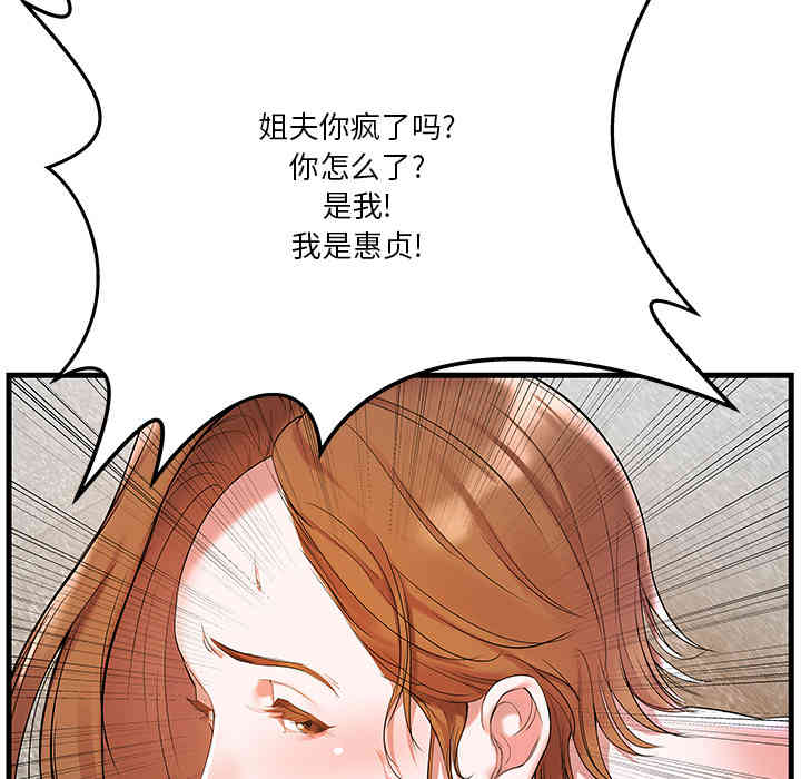 韩国漫画家中有个小姨子韩漫_家中有个小姨子-第2话在线免费阅读-韩国漫画-第54张图片