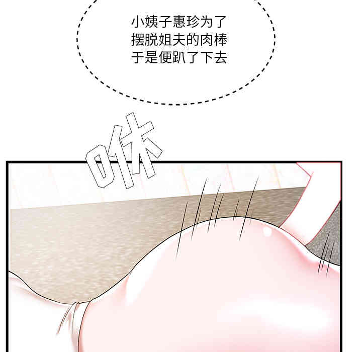 韩国漫画家中有个小姨子韩漫_家中有个小姨子-第2话在线免费阅读-韩国漫画-第56张图片