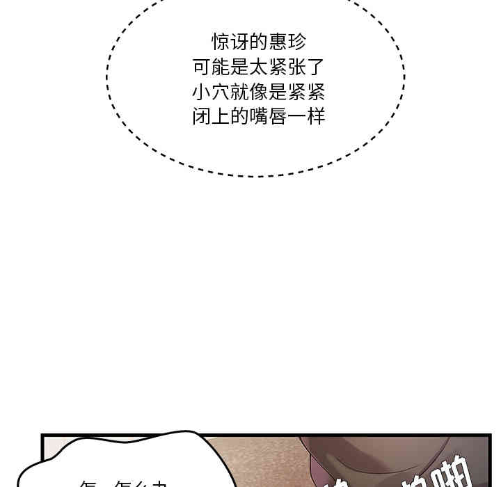 韩国漫画家中有个小姨子韩漫_家中有个小姨子-第2话在线免费阅读-韩国漫画-第62张图片