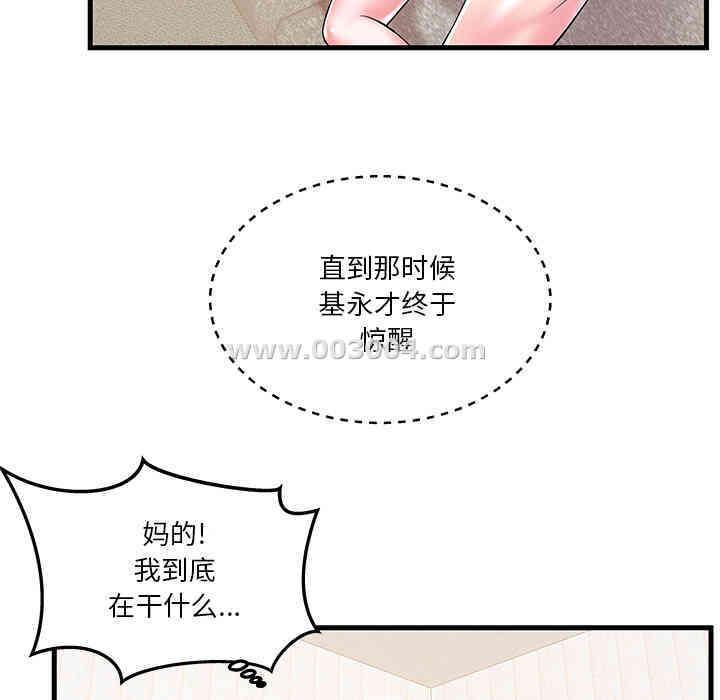 韩国漫画家中有个小姨子韩漫_家中有个小姨子-第2话在线免费阅读-韩国漫画-第65张图片