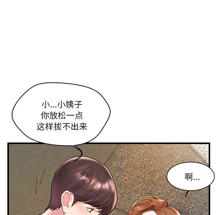 韩国漫画家中有个小姨子韩漫_家中有个小姨子-第2话在线免费阅读-韩国漫画-第74张图片