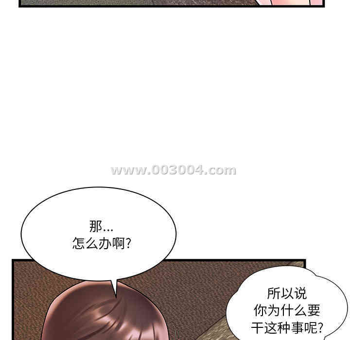 韩国漫画家中有个小姨子韩漫_家中有个小姨子-第2话在线免费阅读-韩国漫画-第77张图片