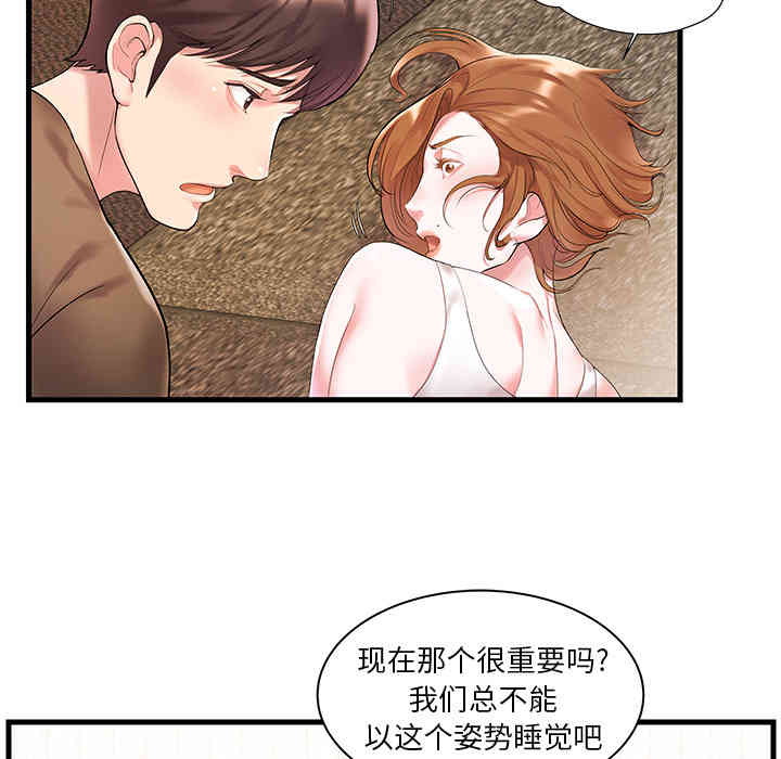 韩国漫画家中有个小姨子韩漫_家中有个小姨子-第2话在线免费阅读-韩国漫画-第78张图片