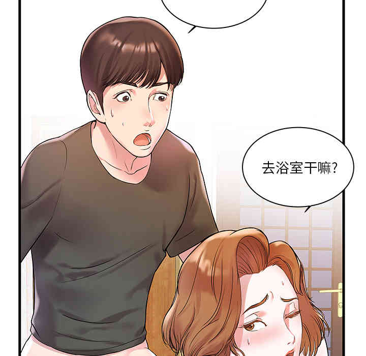 韩国漫画家中有个小姨子韩漫_家中有个小姨子-第2话在线免费阅读-韩国漫画-第80张图片