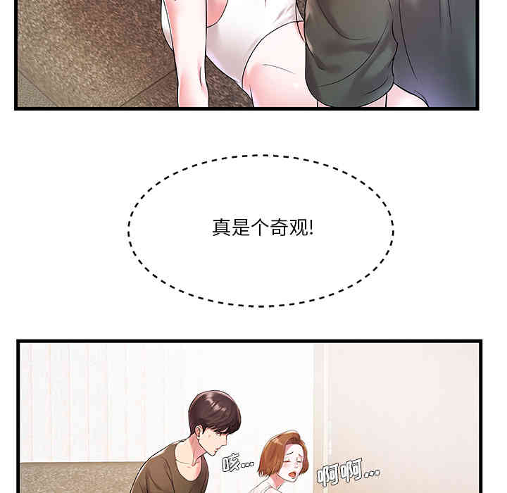 韩国漫画家中有个小姨子韩漫_家中有个小姨子-第2话在线免费阅读-韩国漫画-第84张图片