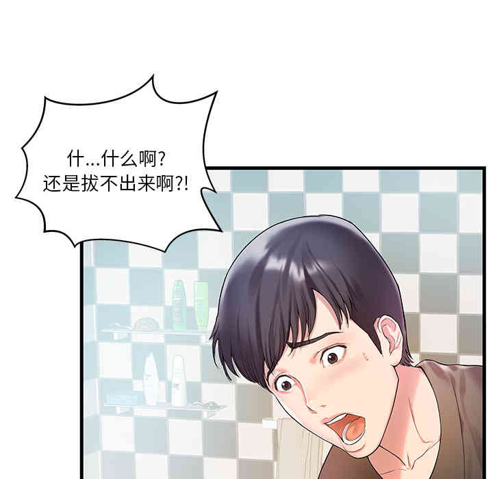 韩国漫画家中有个小姨子韩漫_家中有个小姨子-第2话在线免费阅读-韩国漫画-第93张图片