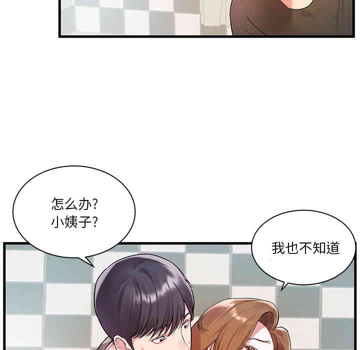 韩国漫画家中有个小姨子韩漫_家中有个小姨子-第2话在线免费阅读-韩国漫画-第94张图片