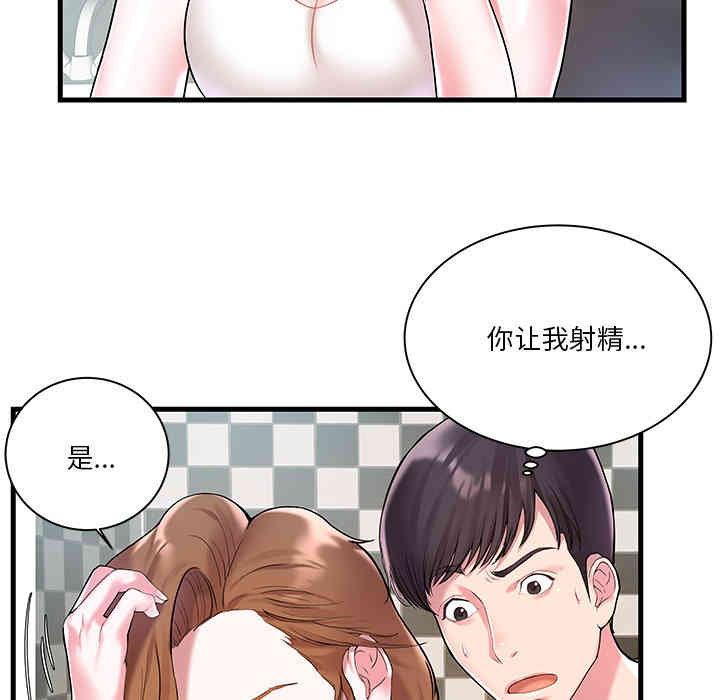 韩国漫画家中有个小姨子韩漫_家中有个小姨子-第2话在线免费阅读-韩国漫画-第100张图片