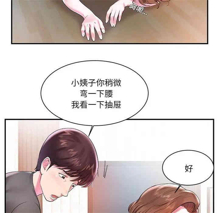 韩国漫画家中有个小姨子韩漫_家中有个小姨子-第3话在线免费阅读-韩国漫画-第21张图片