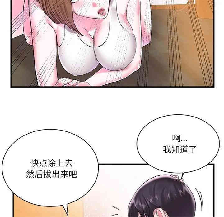 韩国漫画家中有个小姨子韩漫_家中有个小姨子-第3话在线免费阅读-韩国漫画-第28张图片