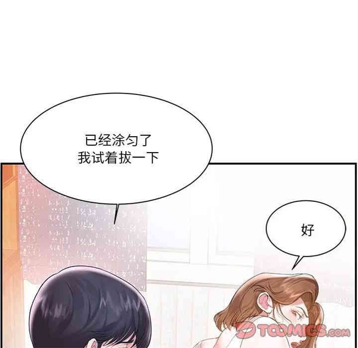 韩国漫画家中有个小姨子韩漫_家中有个小姨子-第3话在线免费阅读-韩国漫画-第34张图片