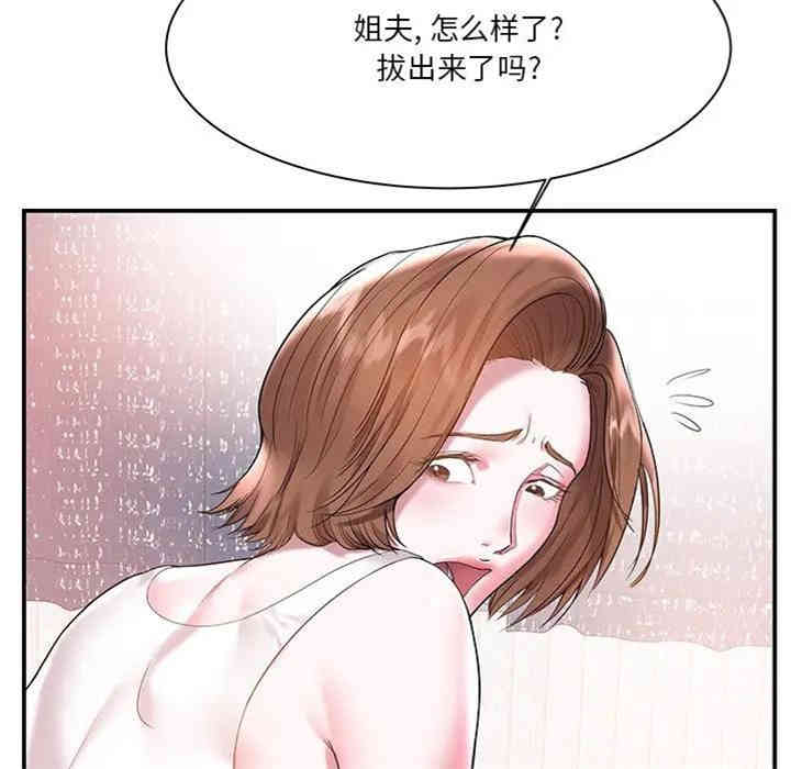 韩国漫画家中有个小姨子韩漫_家中有个小姨子-第3话在线免费阅读-韩国漫画-第40张图片