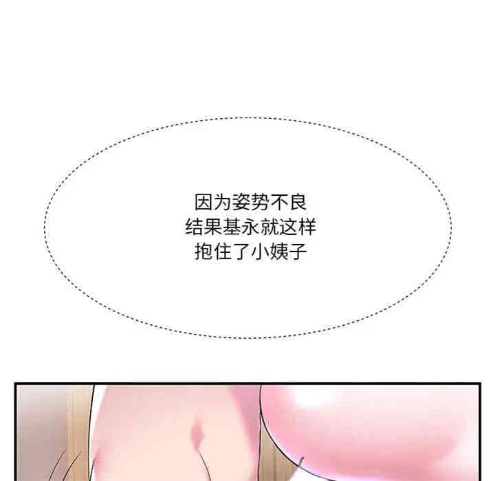 韩国漫画家中有个小姨子韩漫_家中有个小姨子-第3话在线免费阅读-韩国漫画-第51张图片